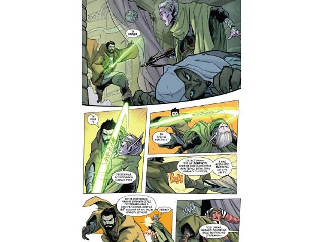 Комикс Зоряні Війни. Висока республіка Баланс сили Varvar Publishing (9786170996886) - Фото 7