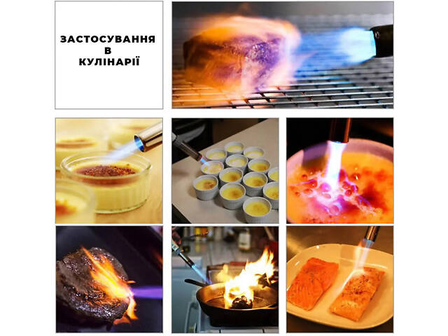 Кондитерський газовий пальник для фламбування і карамелізації страв з п'єзопідпалом Blow Torch Jet Lighter - Фото 5