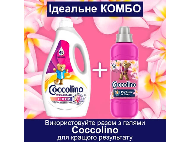 Кондиціонер для білизни Coccolino Perfume & Care Tiare Flower & Red Fruits 925 мл (8720181409653) - Фото 8