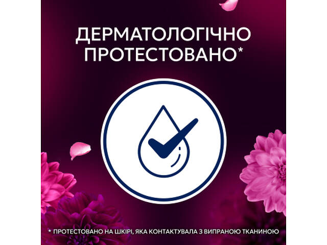 Кондиціонер для білизни Lenor Квітка лотоса та діамантовий інжир 675 мл (8700216723664) - Фото 5