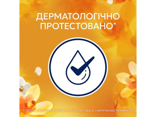 Кондиціонер для білизни Lenor Золота орхідея та ваніль 675 мл (8700216723862) - Фото 5