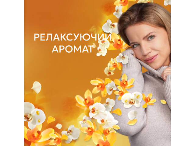 Кондиціонер для білизни Lenor Золота орхідея та ваніль 675 мл (8700216723862) - Фото 4