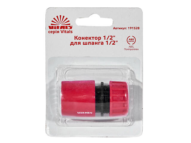 Конектор 1/2' для шланга 1/2' Vitals - Фото 4