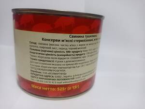 Консерви м'ясні стерилізовані . Свинина тушкована ж/б 525гр