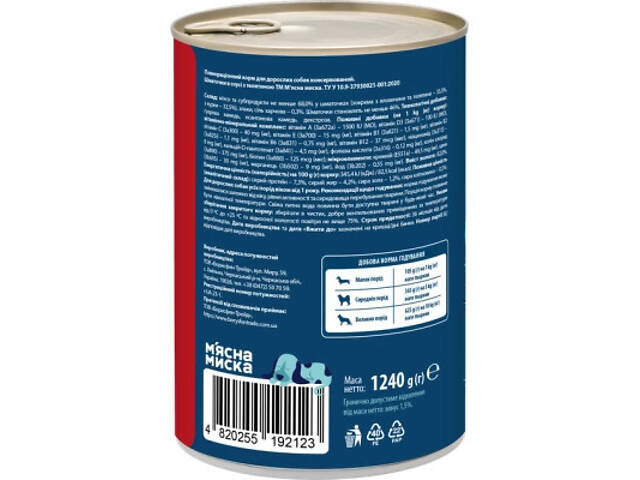 Консерви для собак М'ясна Миска шматочки в соусі з яловичиною 1240 г (4820255192123) Продаж кратний упаковці 6шт. - Фото 3