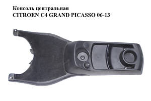 Консоль центральная CITROEN C4 GRAND PICASSO 06-13 (СИТРОЕН С4 ГРАНД ПИКАССО) (9654773880, 300093996)