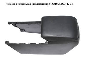 Консоль центральна (підлокітник) MAZDA 6 (GJ) 12-21 (МАЗДА 6 GJ) (GHP964441, GHP9-64-441, GHP9644A1, GHP9-64-4A1, GHP9