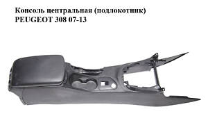 Консоль центральная (подлокотник) PEUGEOT 308 07-13 (ПЕЖО 308 ) (9660529477, 7589SR)