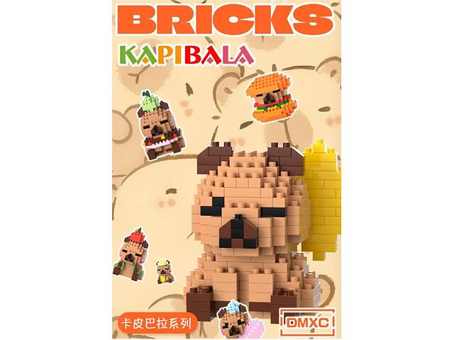 Конструктор BRICKS Kapibala E3076 (203 деталі) - Фото 1