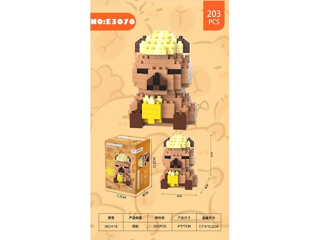 Конструктор BRICKS Kapibala E3076 (203 деталі) - Фото 2