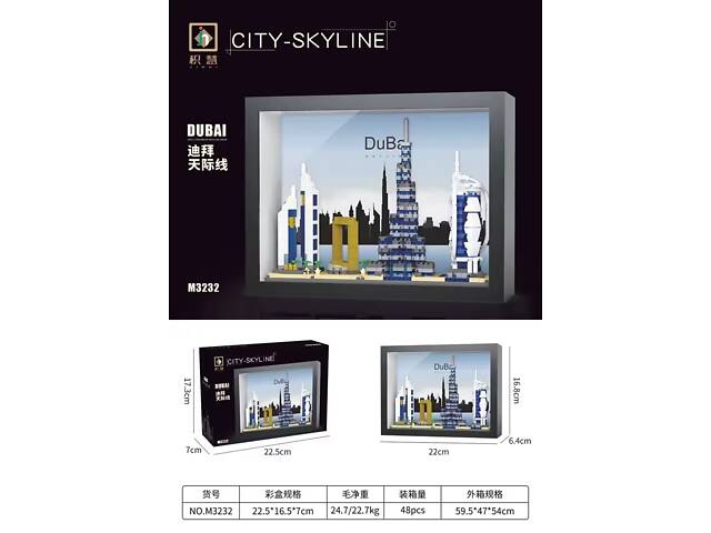 Конструктор «Dubai», M3232 - Фото 1