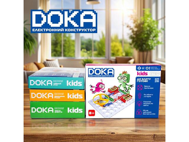 Конструктор электронный DOKA 'ДО ВЗЛЕТА ГОТОВЫ!' - Фото 11