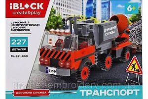 Конструктор пластиковый Служба автомобильных дорог автодор Lego 227 деталей iBlock Lego 22*16*6 см