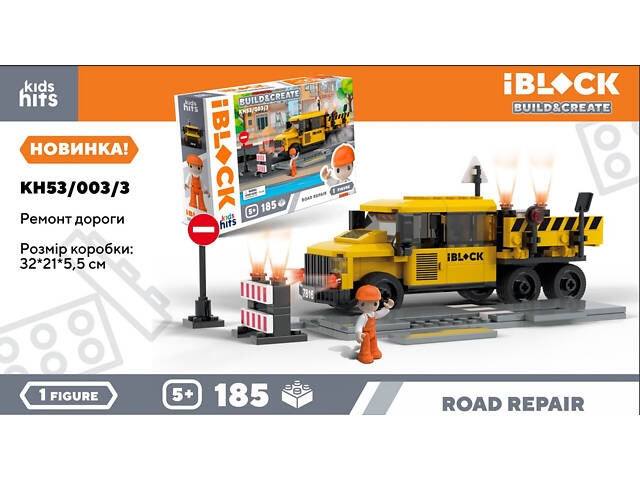 Конструктор пластиковый Kids hits Build & create Construction site 185 деталей iBlock 32*5*21,5 см - Фото 1