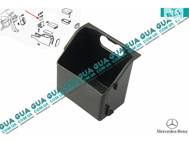 Контейнер пепельницы консоли рычага АКПП ( подлокотника ) 2106830475 Mercedes / МЕРСЕДЕС E-CLASS 1995- / Е-КЛАСС