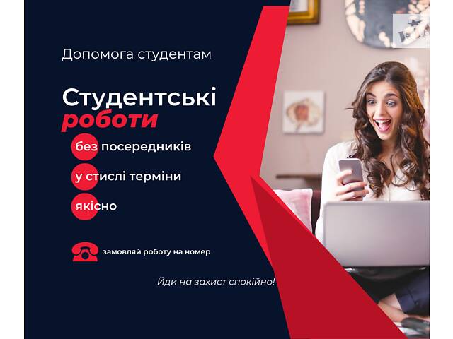 Контрольні Курсові Cтудентські роботи/ Курсовые Контрольные роботы