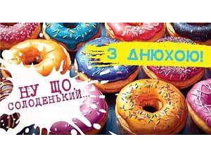 Конверт подарочный для денег с днем рождения для мужчины 0051