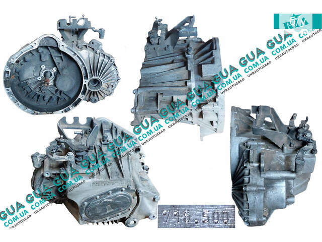 Коробка перемикання передач механічна 5 ступінчаста (КПП гідравлічний вижим) 716.500 Mercedes/МЕРСЕДЕС A-CLASS