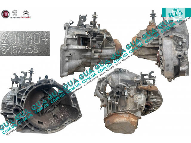 Коробка переключения передач механическая 5 ступенчатая ( КПП обратный гидравлический выжим ) 20UM04 20UM04 Citroen / С