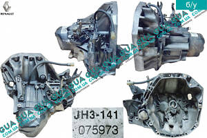 Коробка переключения передач механическая 5 ступенчатая стартер спереди ( КПП гидравлический выжим ) JH3141 Renault / РЕ