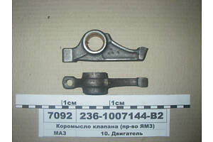 Коромисло клапана (в-во ЯМЗ) 236-1007144-В2