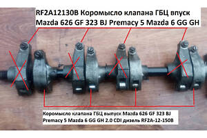 Коромысло клапана ГБЦ выпуск Mazda 626 GF 323 BJ Premacy 5 Mazda 6 GG GH 2.0 CDI дизель