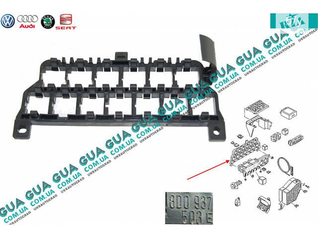 Корпус/кронштейн запобіжного блоку 8D0937503E VW/ВОЛЬКС ВАГЕН GOLF IV 1997-2006/ГОЛЬФ 4 97-06, VW/ВОЛЬКС ВАГ