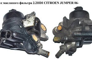 Корпус масляного фильтра 2.2HDI CITROEN JUMPER 06- (СИТРОЕН ДЖАМПЕР) (6C1Q-6B624-AC)