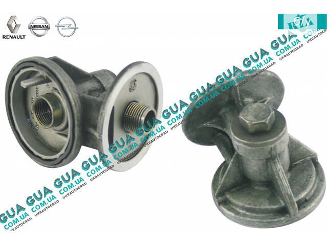 Корпус масляного фильтра 8200052680 Nissan/НИССАН KUBISTAR 1997-2008/КУБИСТАР 97-08, Renault/РЕНО KANGOO 1997-2007