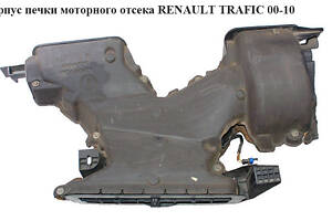 Корпус печки моторного отсека RENAULT TRAFIC 00-10 (РЕНО ТРАФИК) (7700312980, W964171M)