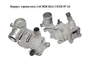 Корпус термостата 1.6CRDI KIA CEED 07-12 (КИА СИД) (256102A620)