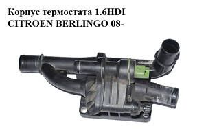 Корпус термостата 1.6HDI CITROEN BERLINGO 08- (СІТРОЄН БЕРЛІНГО) (9670253780)