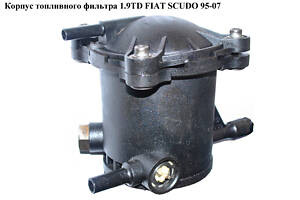 Корпус паливного фільтра 1.9TD FIAT SCUDO 95-07 (ФІАТ СКУДО) (9629730580)