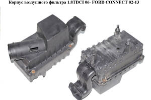 Корпус повітряного фільтра 1.8TDCI 06-FORD CONNECT 02-13 (ФОРД КОННЕКТ) (7T16-9600-BD, 7T169600BD, 1516734, 7T16-9600-BB