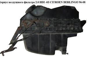 Корпус воздушного фильтра 2.0 HDI-03 CITROEN BERLINGO 96-08 (СИТРОЕН БЕРЛИНГО) (1427G4)