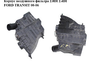 Корпус воздушного фильтра 2.0DI 2.4DI FORD TRANSIT 00-06 (ФОРД ТРАНЗИТ) (2C11-9600-BC, 2C119600BC)