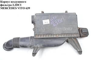 Корпус воздушного фильтра 2.2CDI MERCEDES-BENZ VITO 639 03-10 (МЕРСЕДЕС ВИТО 639) (А6395282506, 6395282506)