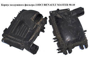 Корпус воздушного фильтра 3.0DCI RENAULT MASTER 98-10 (РЕНО МАСТЕР) (8200201353, 8200276652, 8200488874)