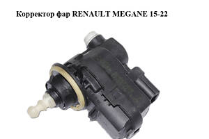 Корректор фар RENAULT MEGANE 15-22 (РЕНО МЕГАН) (260567357R)