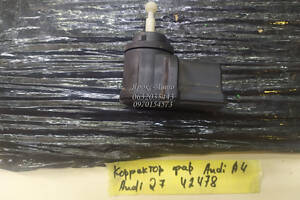 Корректор фар AUDI A4 00-06/S4 02-04, AUDI Q7 05-15,  000042478