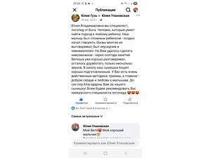 Корекційний педагог. Логопед-дефектолог. Поведінковий педагог. Чекаю за адресою Краснопольська, 9. Виїжджаю на дім до клієнта.