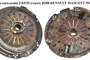 Кошик зчеплення 2.8JTD віджим D280 RENAULT MASCOTT 99-10 (РЕНО МАСКОТТ) (5010245267, 628318300)