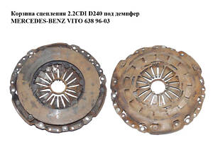 Корзина сцепления 2.2CDI D240 под демпфер MERCEDES-BENZ VITO 638 96-03 (МЕРСЕДЕС ВІТО 638) (А0002521511,