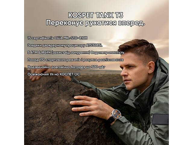 Kospet TANK T3 Silver - Фото 5