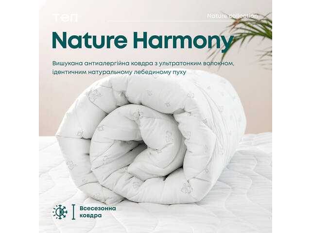 Одеяло ПРИРОДА 'MEMBRANA PRINT' HARMONY 150*210 см (250г/м2) - Фото 1