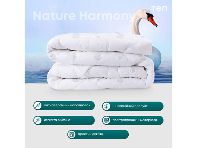 Одеяло ПРИРОДА 'MEMBRANA PRINT' HARMONY 150*210 см (250г/м2) - Фото 4