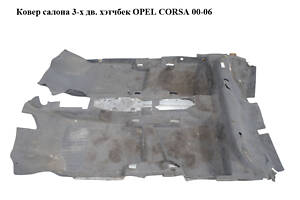 Ковер салона 3-х дв. хэтчбек OPEL CORSA 00-06 (ОПЕЛЬ КОРСА) (13157173)