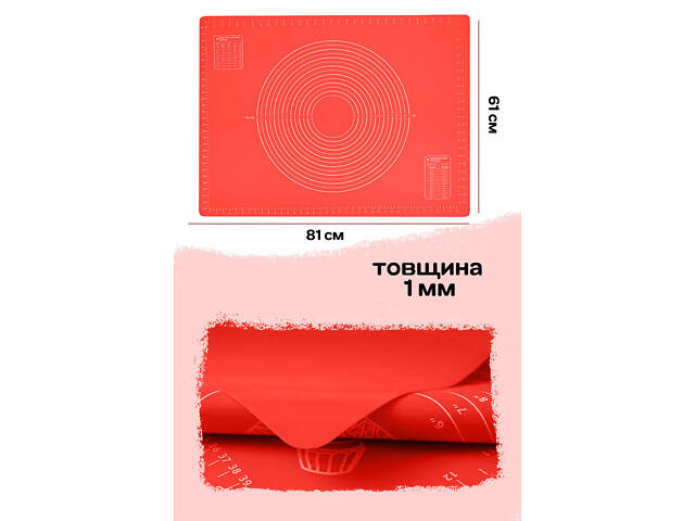 Килимок силіконовий для розкачування тіста та випічки великий 81х61 см Червоний - Фото 7