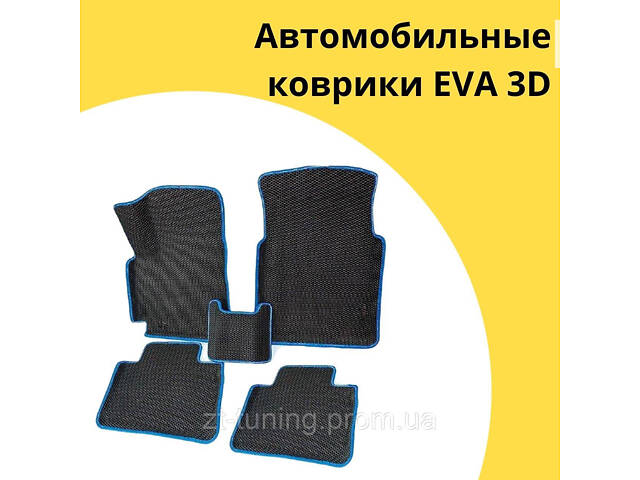 Коврики автомобильные EVA 3D на Land Rover Discovery III 2004-2009/Discovery IV 2009 коврики в салон эва