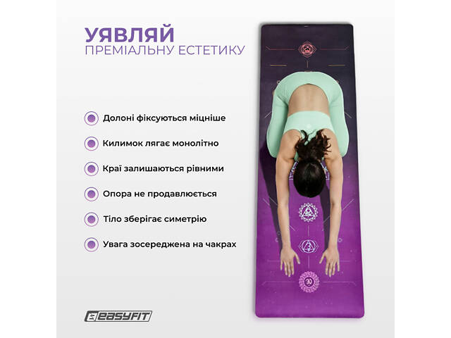 Килимок для йоги EasyFit Chakra Flow (замша-каучук) - Фото 2